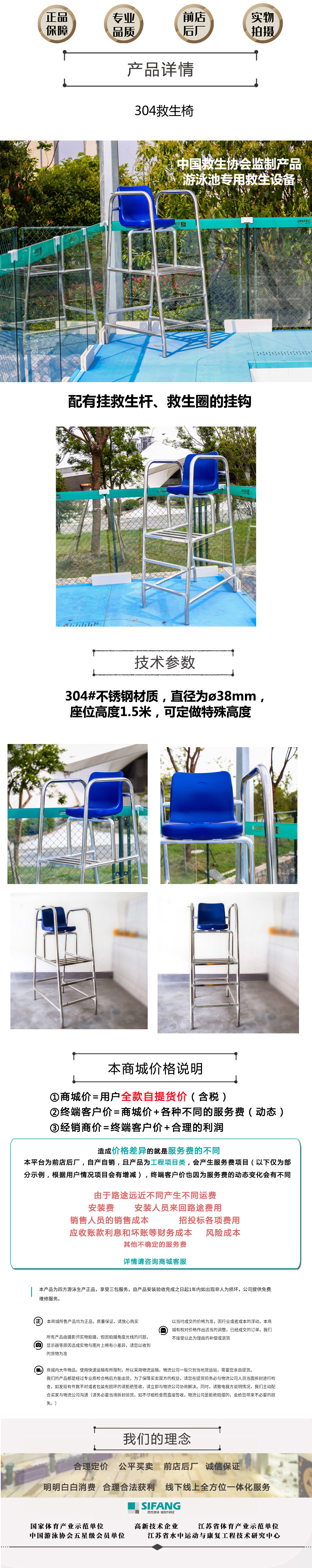 304救生椅电脑端.jpg