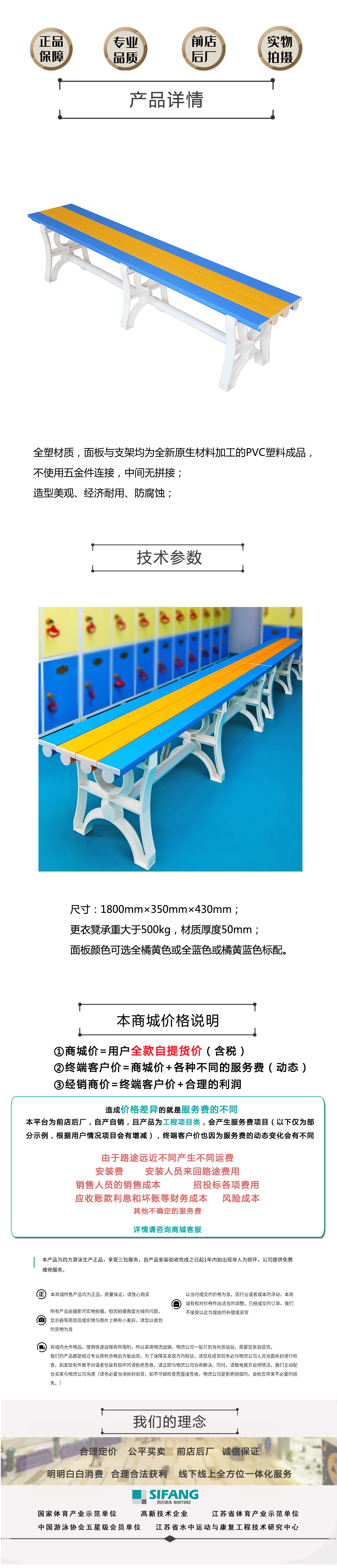 全塑更衣凳电脑端详情页.jpg