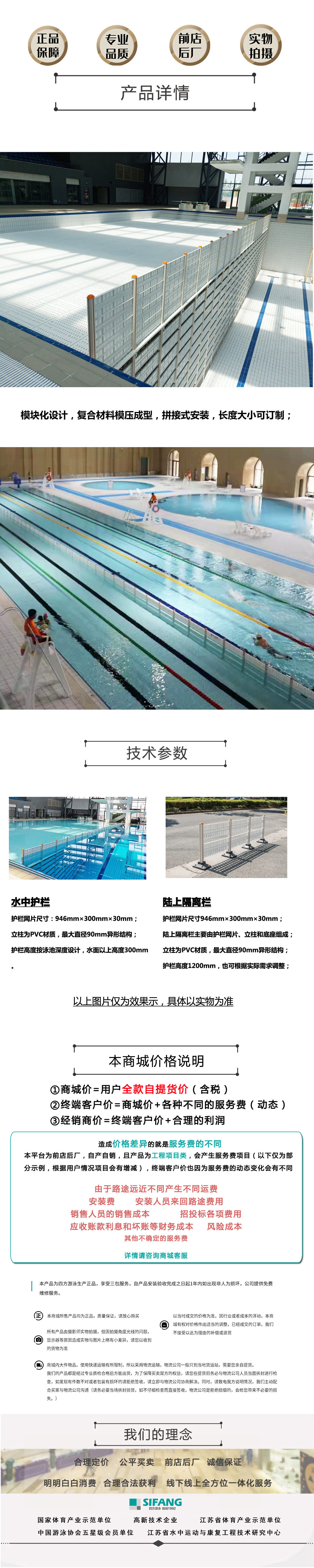 多用途隔离栏电脑端详情页.jpg
