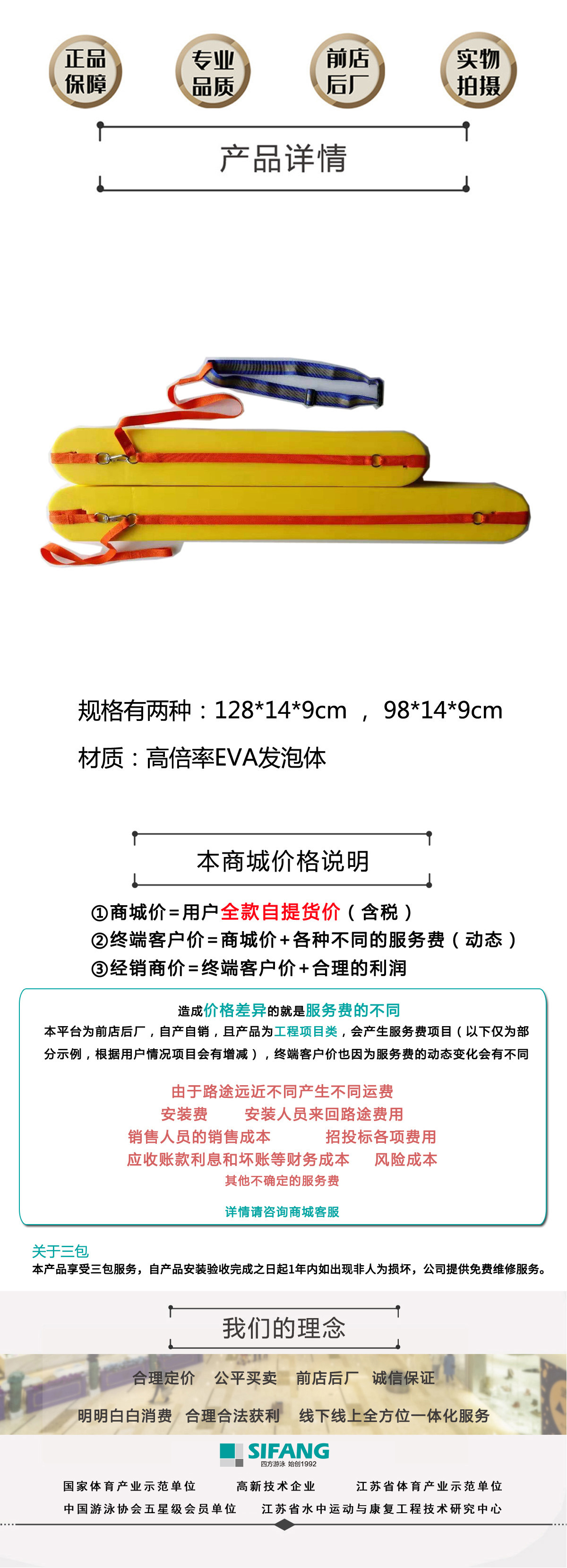 浮标手机版详情页.jpg