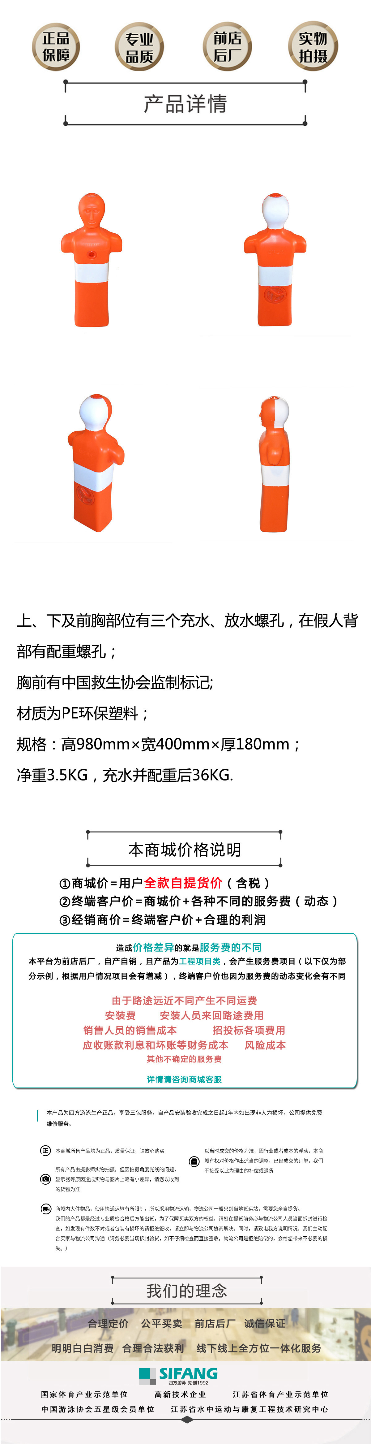 救生假人电脑版详情页.jpg