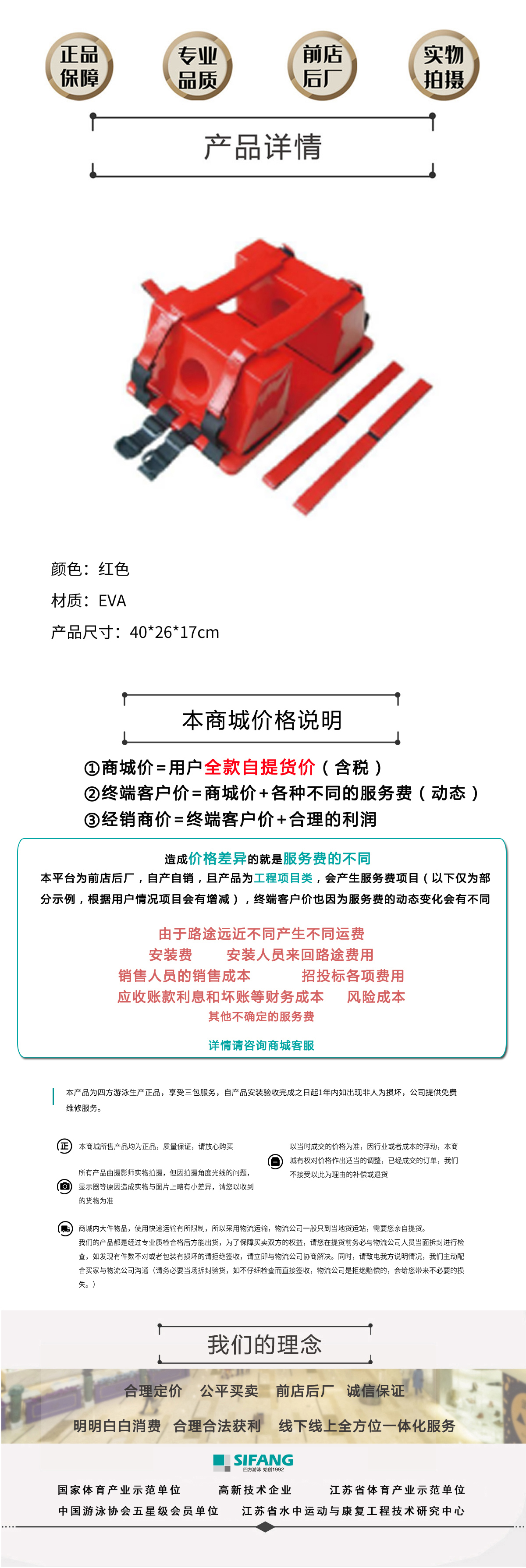 头部固定器电脑端详情页.jpg