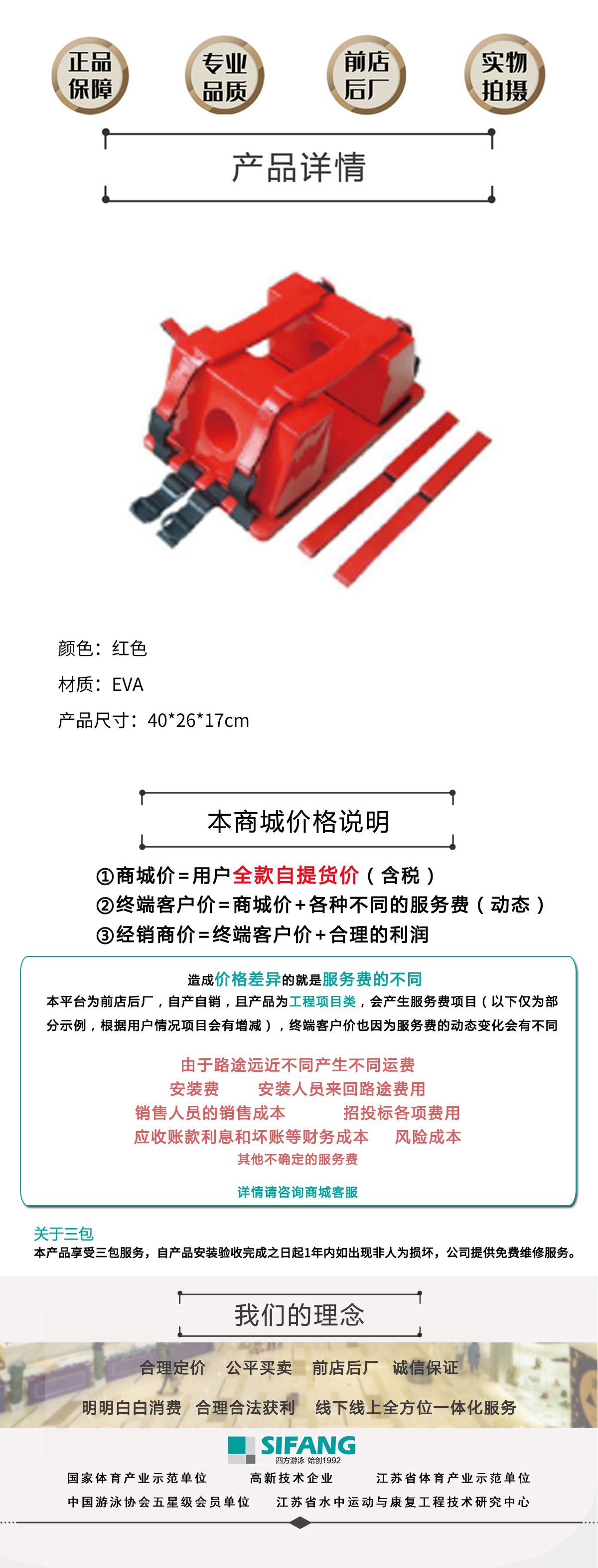 头部固定器手机端详情页.jpg