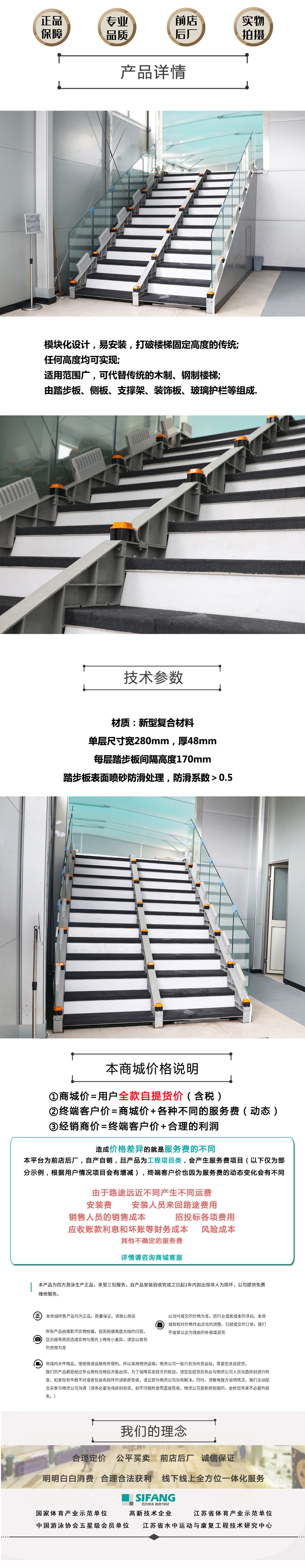 装配式楼梯踏步电脑版.jpg