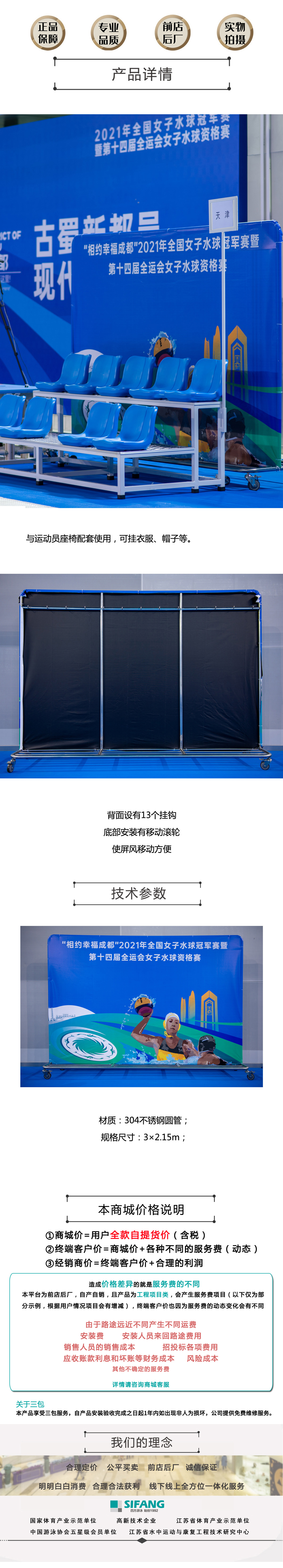 屏风手机端详情页.jpg
