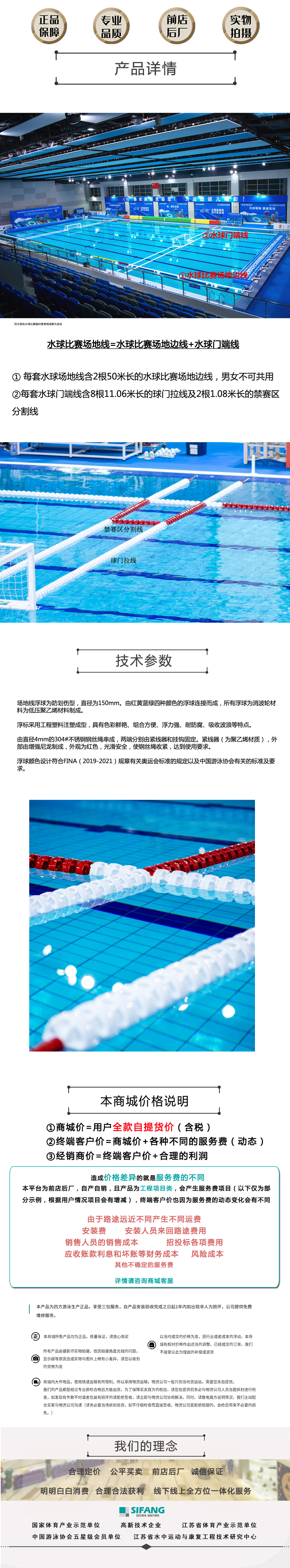 水球比赛场地线电脑端详情页.jpg