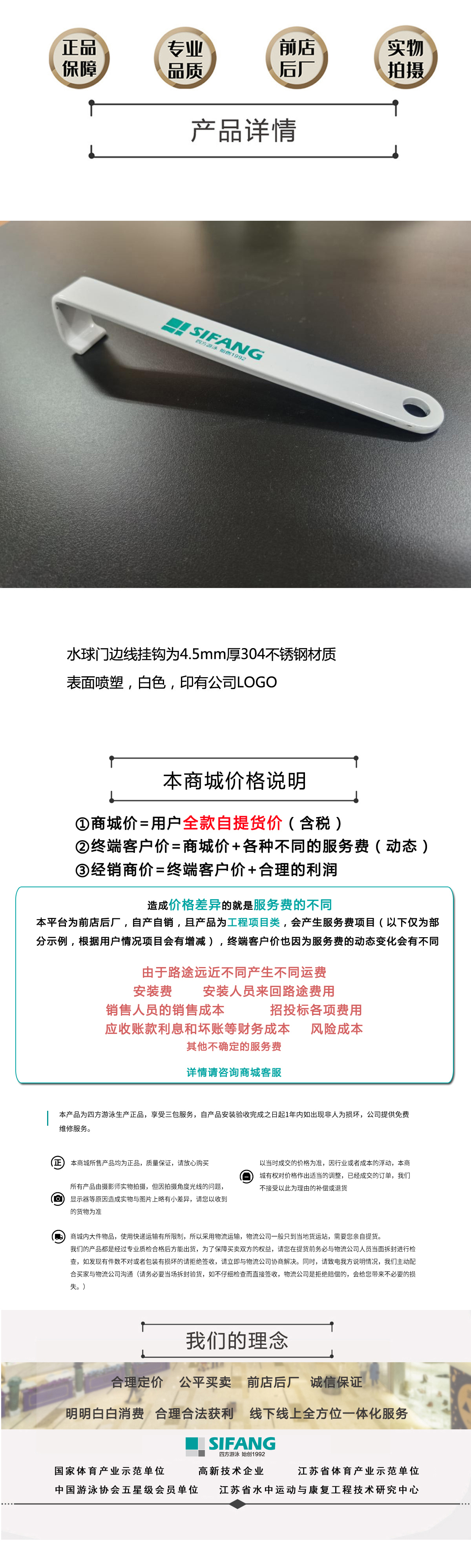 水球门边线挂钩电脑端.jpg