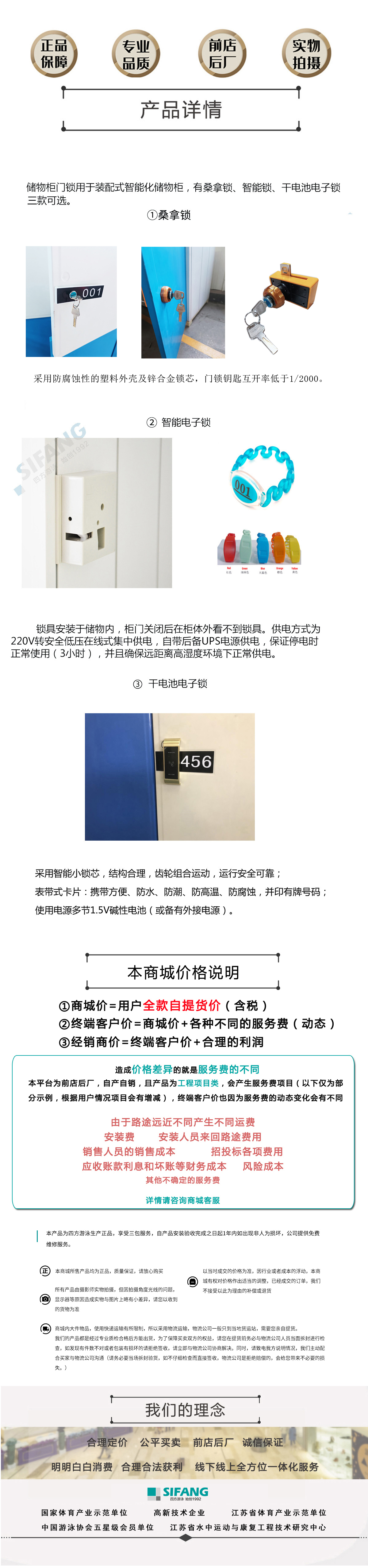 锁具电脑端详情页.jpg