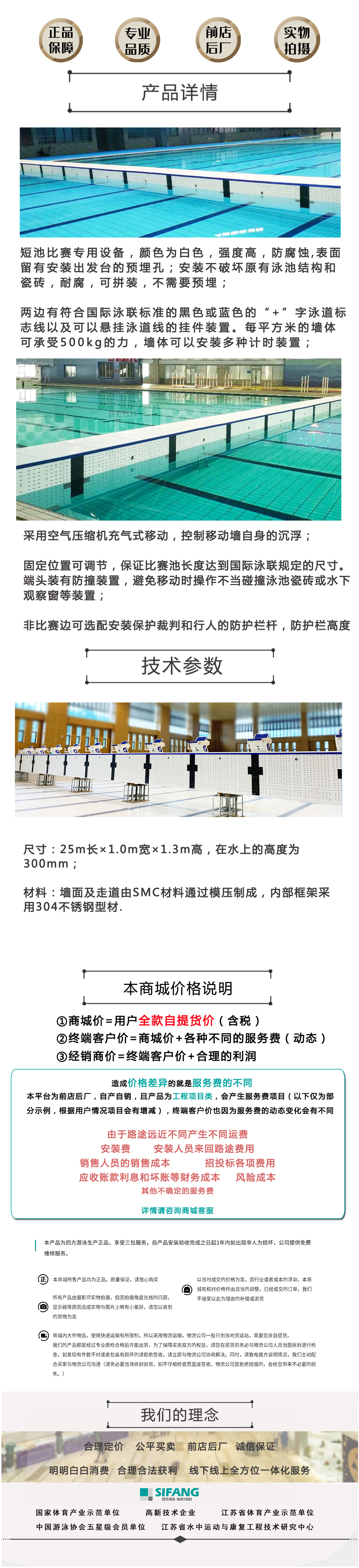 移动池壁电脑端.jpg