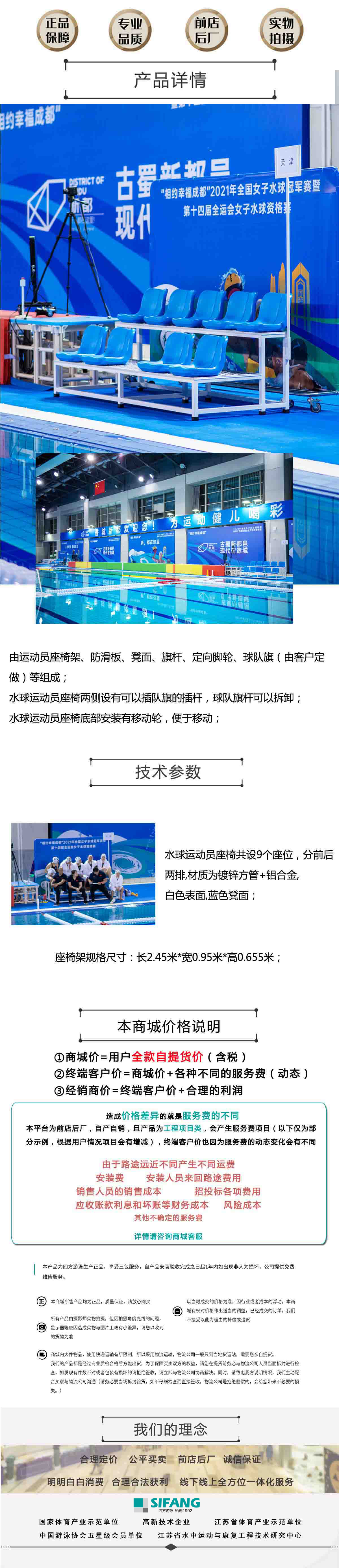 运动员座椅-电脑端详情页.jpg