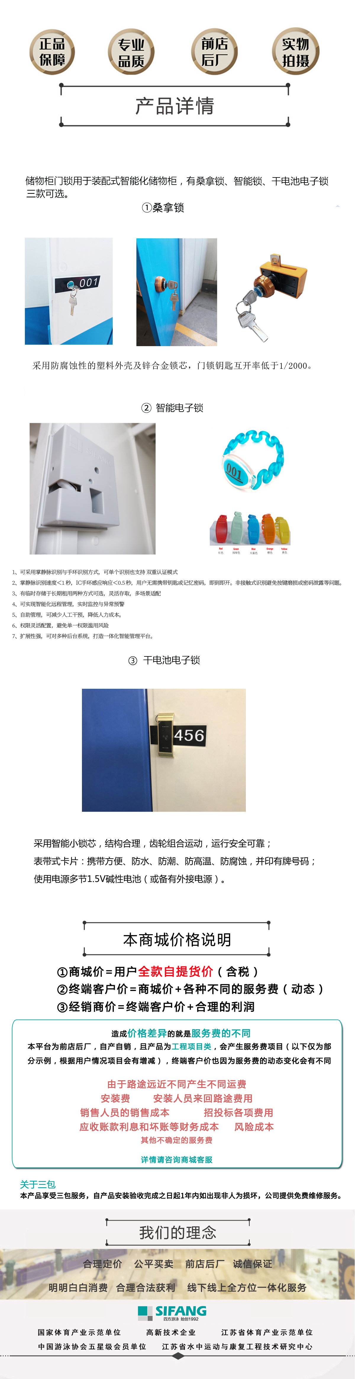 锁具手机端详情页.jpg